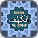 Surah Al-Kahf icon