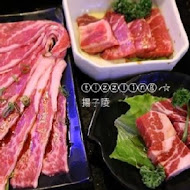 相演無煙燒肉(中正店)