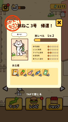 Screenshot 旅ねこ～日本全国グルメ旅＆レストラン放置ゲーム～