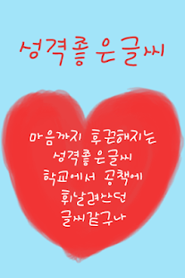 Download Download Rixnaturegood Flipfont Apk 1 0 Com Monotype Android Font Rixnaturegood Allfreeapk SVG Cut Files