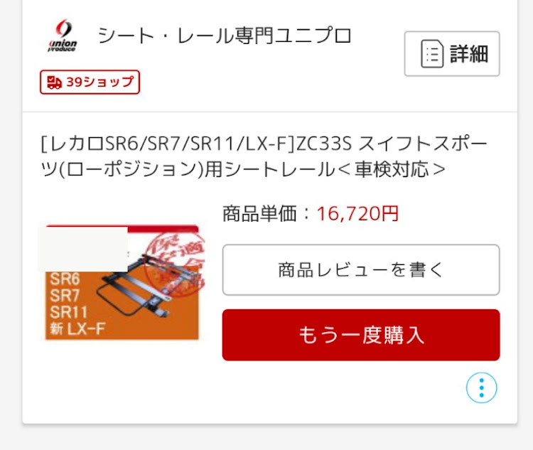 スイフトスポーツのmさんが投稿したカスタム事例の投稿画像1枚目