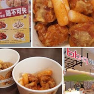 bb.q CHICKEN 韓式炸雞餐廳