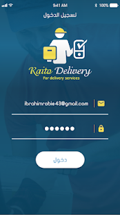 تطبيق المناديب ‎(圖7)-速報App