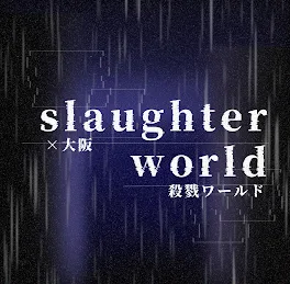 slaughter world(殺戮ワールド×大阪)