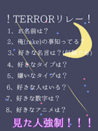 TERRORリレー!!