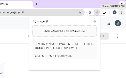 Upstage Document Parser
