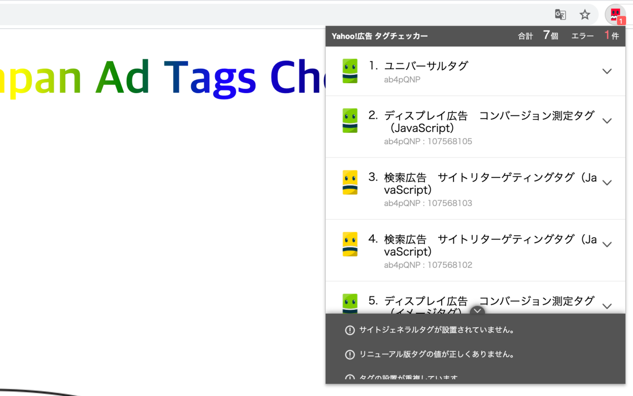 Yahoo!広告 タグチェッカー for Chrome Extension Preview image 0