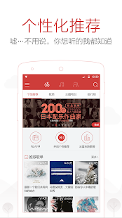 How to install 网易云音乐 lastet apk for pc