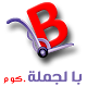 Download بالجملة For PC Windows and Mac 2.0