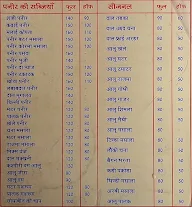 Om Bhojnalaya menu 5