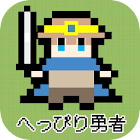 Game Creator -Heppiri Hero- 1.0.3