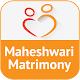 Download Maheshwari Matrimony – your trusted choice For PC Windows and Mac 4.9