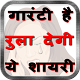 Download Dard Shayari 2018 रुलादे आपको For PC Windows and Mac 1.0