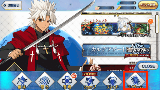 Fgo アカウント引き継ぎ 復旧方法まとめ Fgo攻略wiki 神ゲー攻略