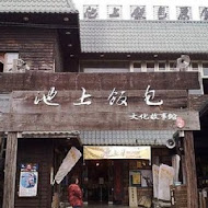 悟饕池上飯包(三民陽明店)