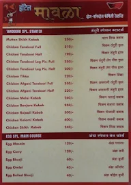 Hotel Mavala menu 5