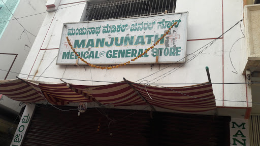 Medical Store
