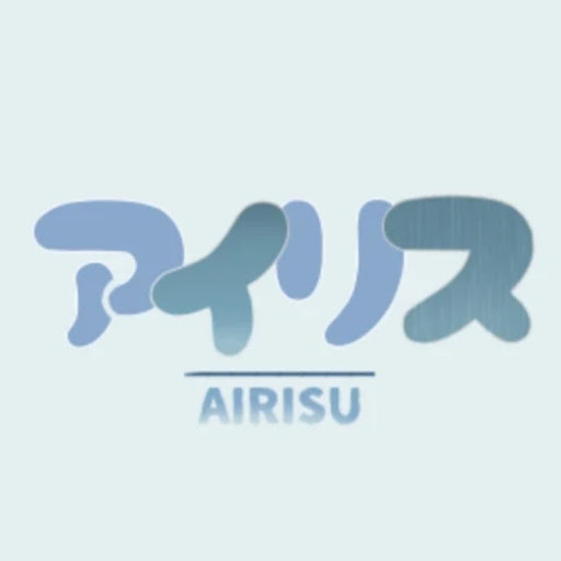 アイリス〚　公式　〛