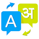 All Language Translator Free: Translate App 2020 Download on Windows