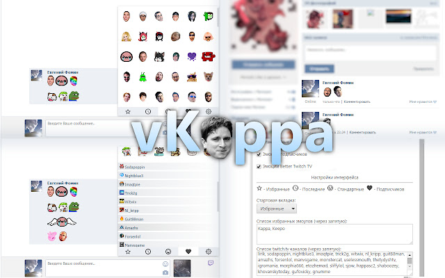 vKappa for VK chrome extension