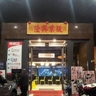 香港仔茶餐廳(大里店)