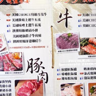 燒肉眾精緻炭火燒肉