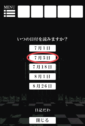 サーカスからの脱出_7月5日