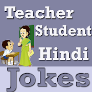 Teacher Student Jokes in HINDI  Icon