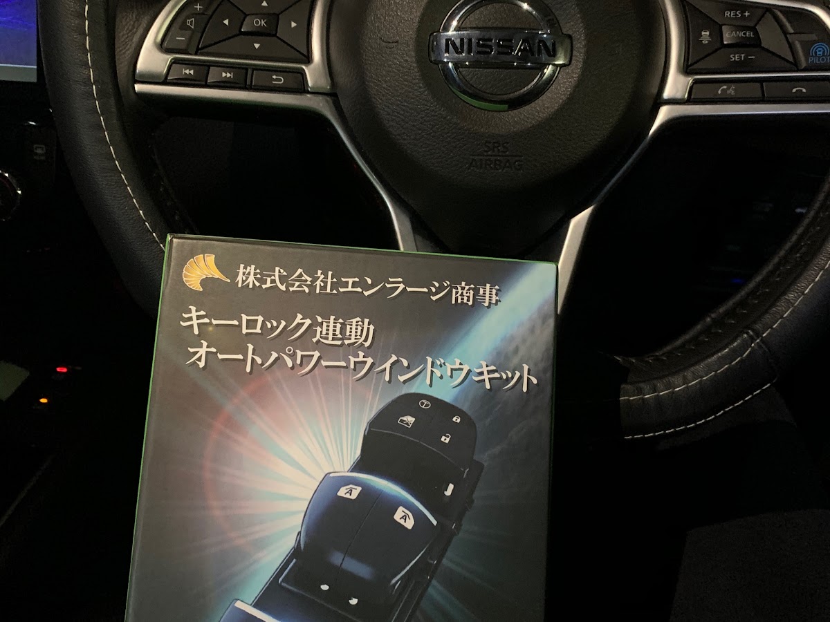 恵みの時 NISSAN エクストレイル T32 対応 キーロック連動 オートパワーウインドウキット (オートパワーウインドウ+ドアミラー自動格納)  ライト、レンズ