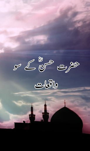 Hazrat Hassan R.A