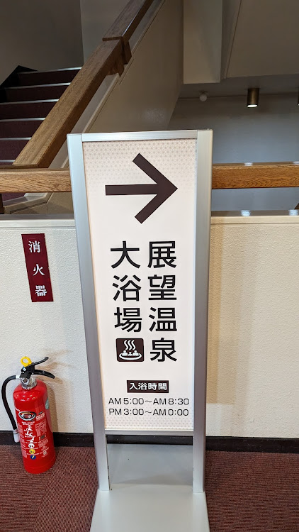 バモスホビオの涸沼・涸沼しじみ・いこいの村涸沼・展望温泉♨️・車仲間に感謝ですに関するカスタム事例の投稿画像9枚目