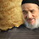 سراج مكتبة الإمام عبدالسلام ياسين icon