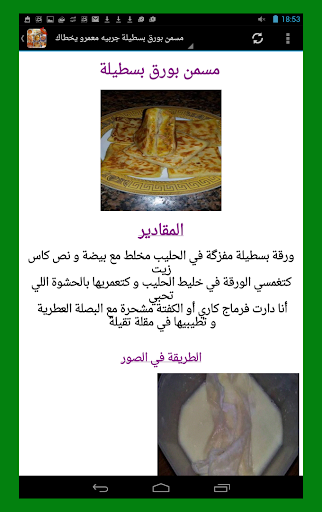 شهيوات رمضانية - بدون انترنت