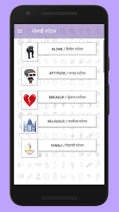Punjabi Status(圖2)-速報App