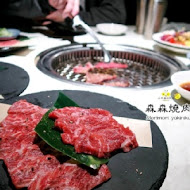 森森燒肉 MoriMori Yakiniku(公益店)