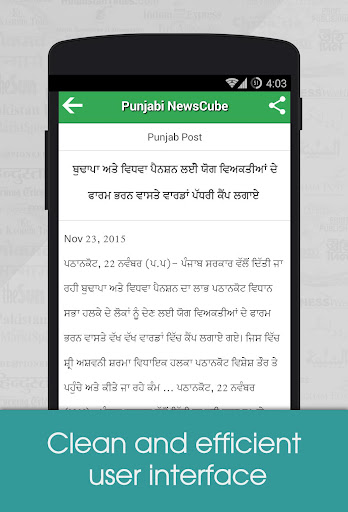 免費下載新聞APP|Punjabi NewsCube app開箱文|APP開箱王