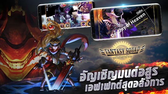 Fantasy Squad 1.4.3 APK + Mod (لا اعلانات) إلى عن على ذكري المظهر