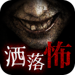 Cover Image of Download 【洒落怖】洒落にならない怖い話 大全集〜恐怖のgif画像収録 1.2 APK