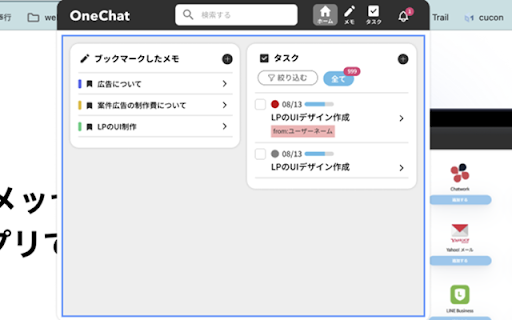 Onechat Extension