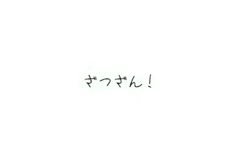 「雑談！」のメインビジュアル