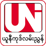 Cover Image of Descargar ယူနီကုဒ်လမ်းညွှန် - Uni Guide Myanmar 2.0 APK