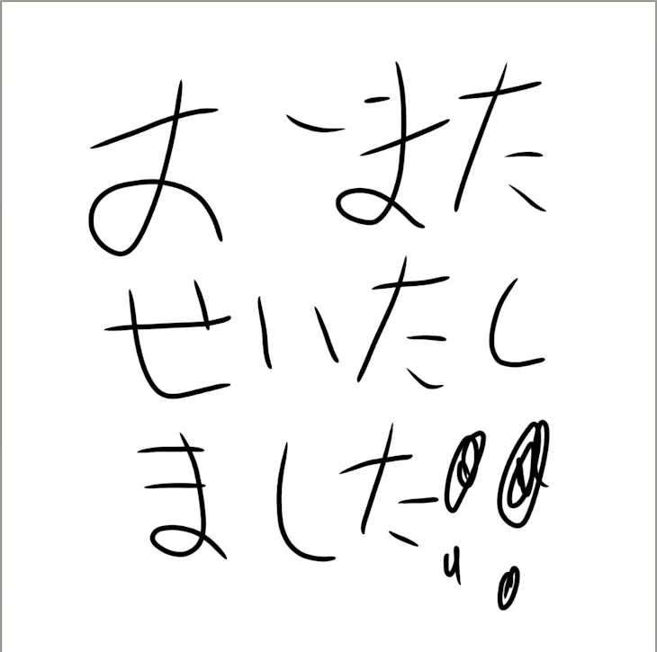 「ご報告！」のメインビジュアル