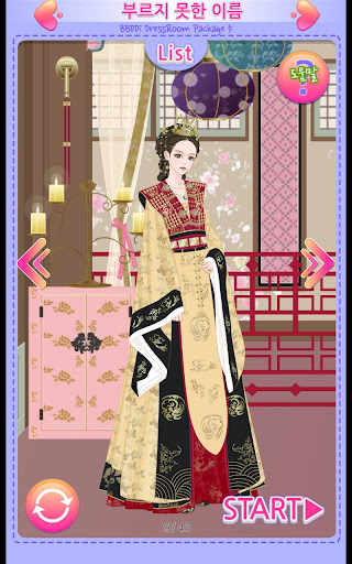 패션게임 쁘띠드레스룸 패키지5 - 한복traditional Korean clothes