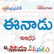 Eenadu Newspaper  Icon