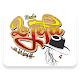 Download Radio La Jefa For PC Windows and Mac 1.0