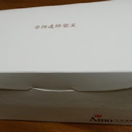 AMO 阿默蛋糕(台北誠品捷運店)