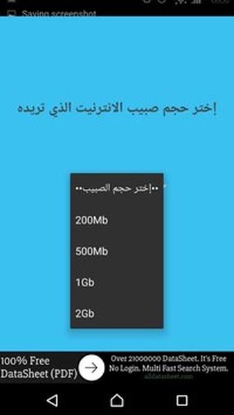 تشغيل الانترنت مجانا Prank Screen 3