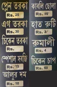 Narayan Hotel & Restaurant menu 1