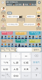 끝말잇기 스쿨 - 최고의 인공지능들과 대결 v6.6 APK + Mod [Much Money] for Android