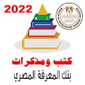 بنك المعرفه المصري 2022 icon